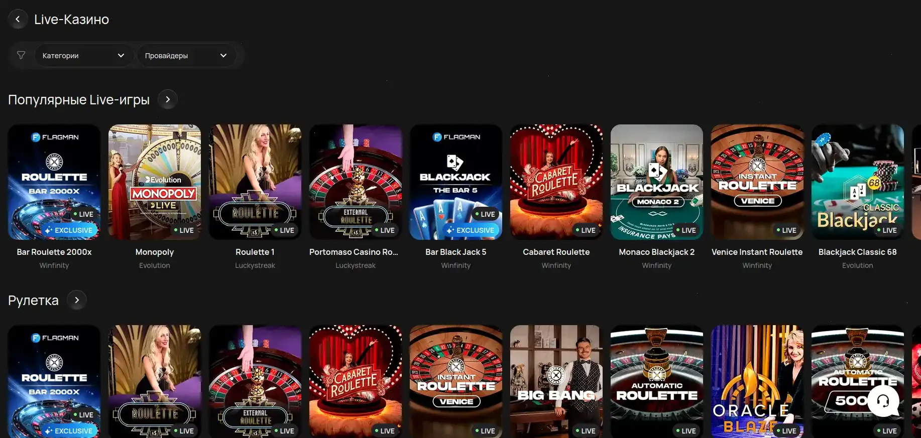 Интерфейс личного кабинета Ф1 казино с бонусами